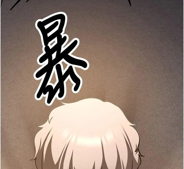 搶女友速成班第79話-你是我的男主角