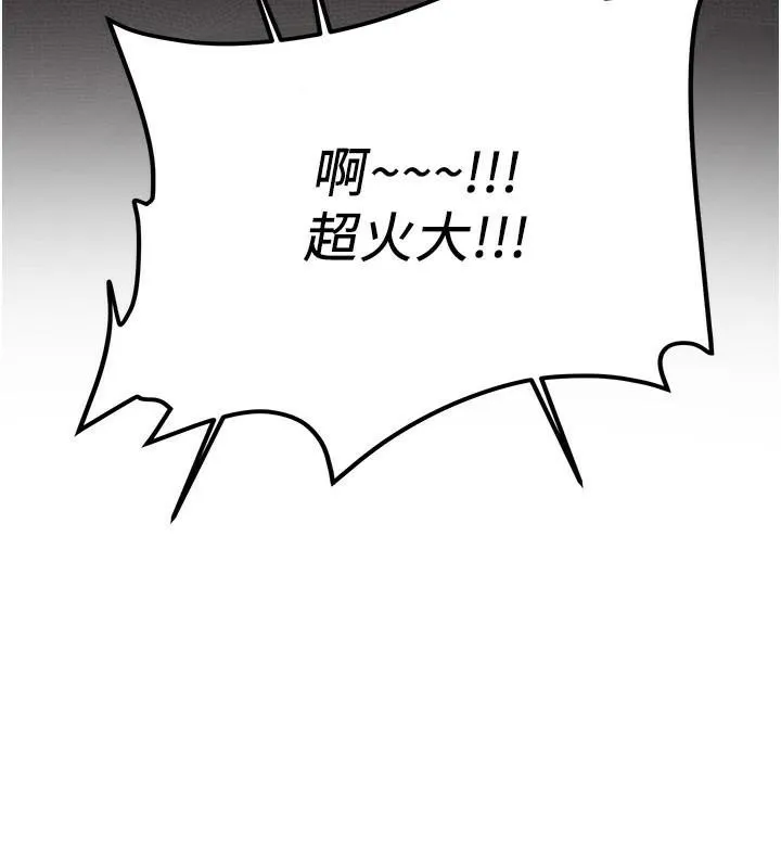 搶女友速成班第79話-你是我的男主角
