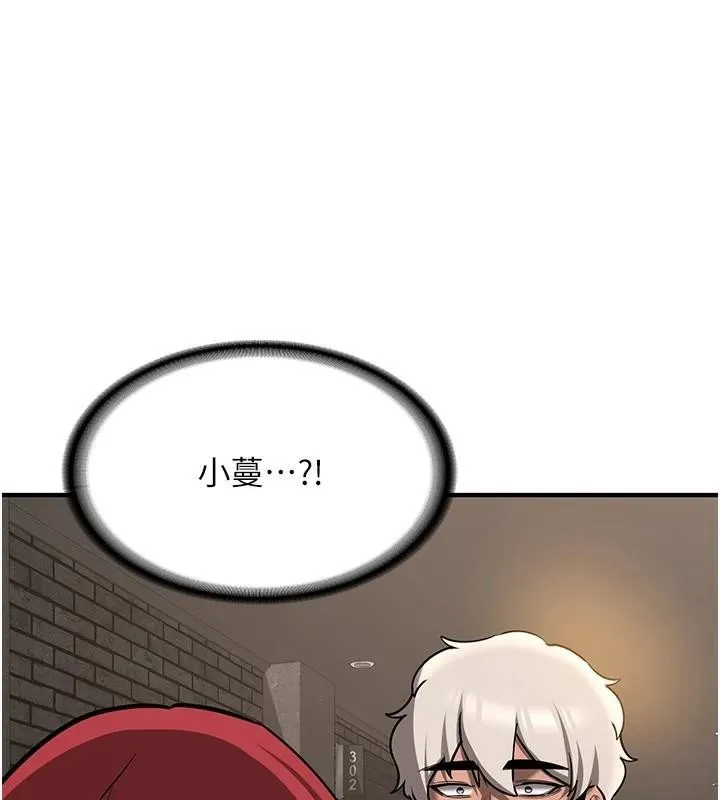 抢女友速成班-第79話-你是我的男主角 - 图片 173