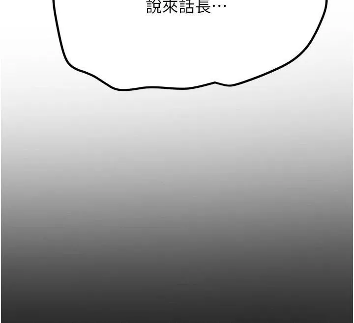 抢女友速成班-第79話-你是我的男主角 - 图片 175