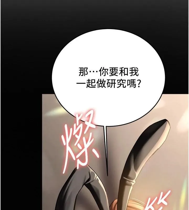 抢女友速成班-第79話-你是我的男主角 - 图片 176