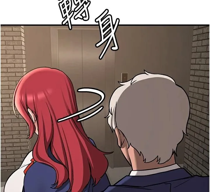 搶女友速成班第79話-你是我的男主角