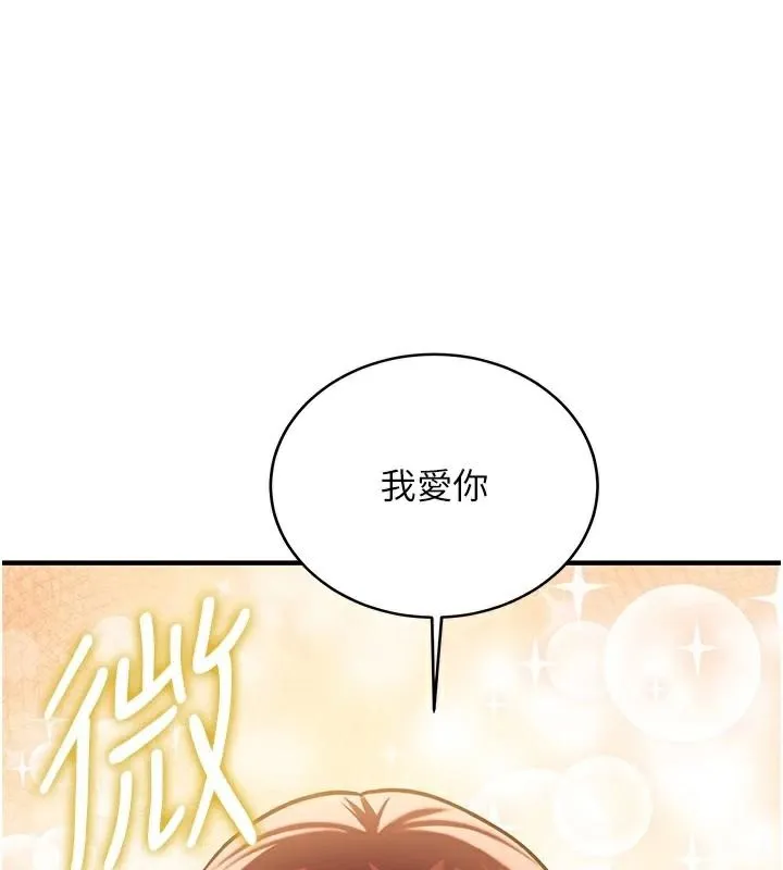抢女友速成班-第79話-你是我的男主角 - 图片 191