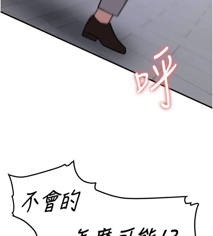抢女友速成班-第79話-你是我的男主角 - 图片 209