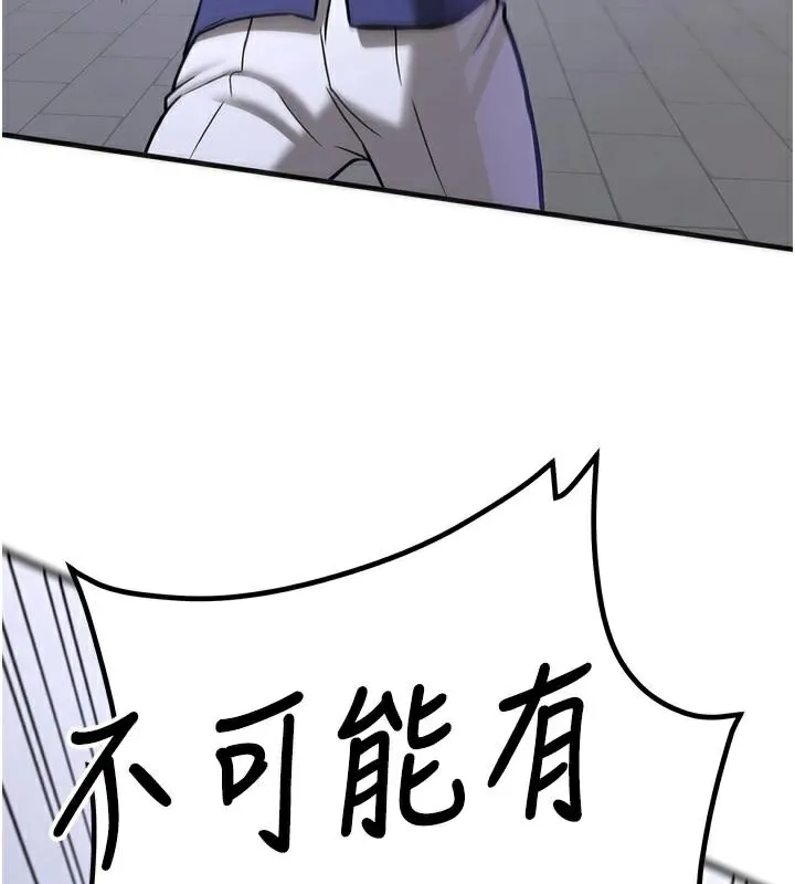 抢女友速成班-第79話-你是我的男主角 - 图片 211