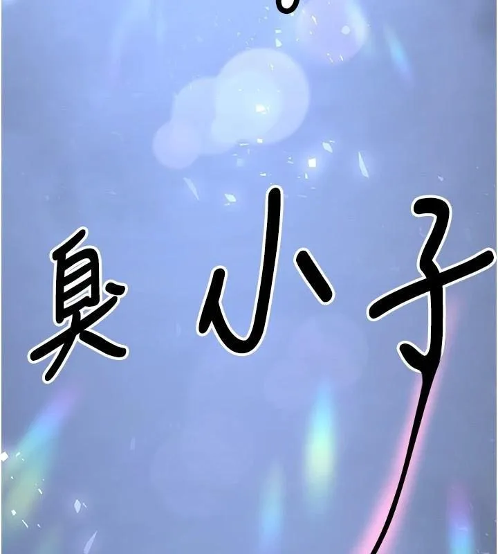 抢女友速成班-第79話-你是我的男主角 - 图片 223