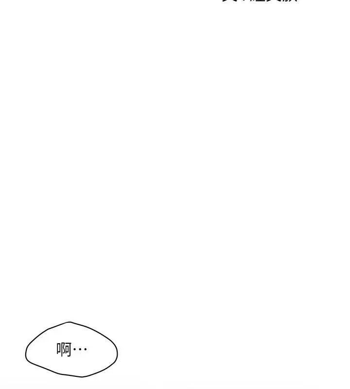 街頭幹架王第75話-現在跟我走吧