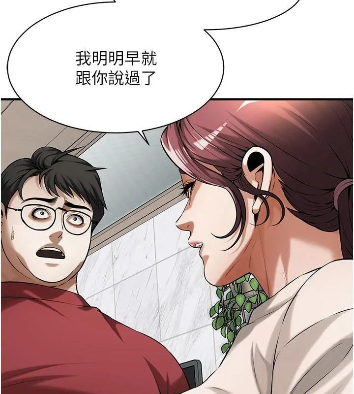 街头干架王-第75話-現在跟我走吧 - 图片 11