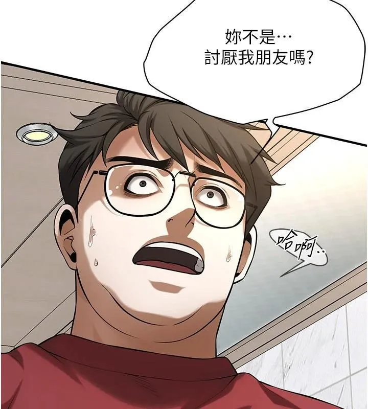 街頭幹架王第75話-現在跟我走吧
