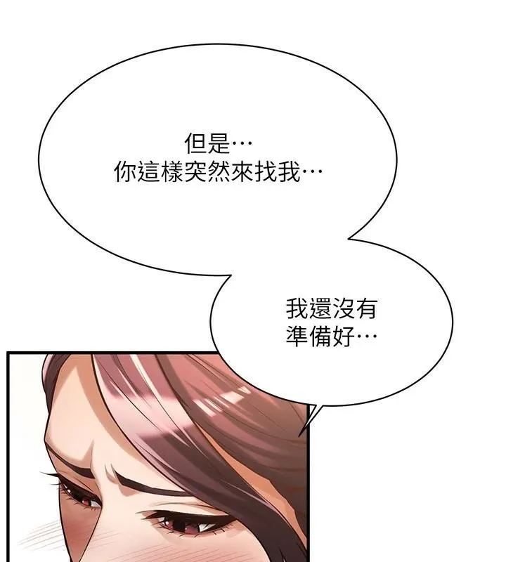 街头干架王-第75話-現在跟我走吧 - 图片 19