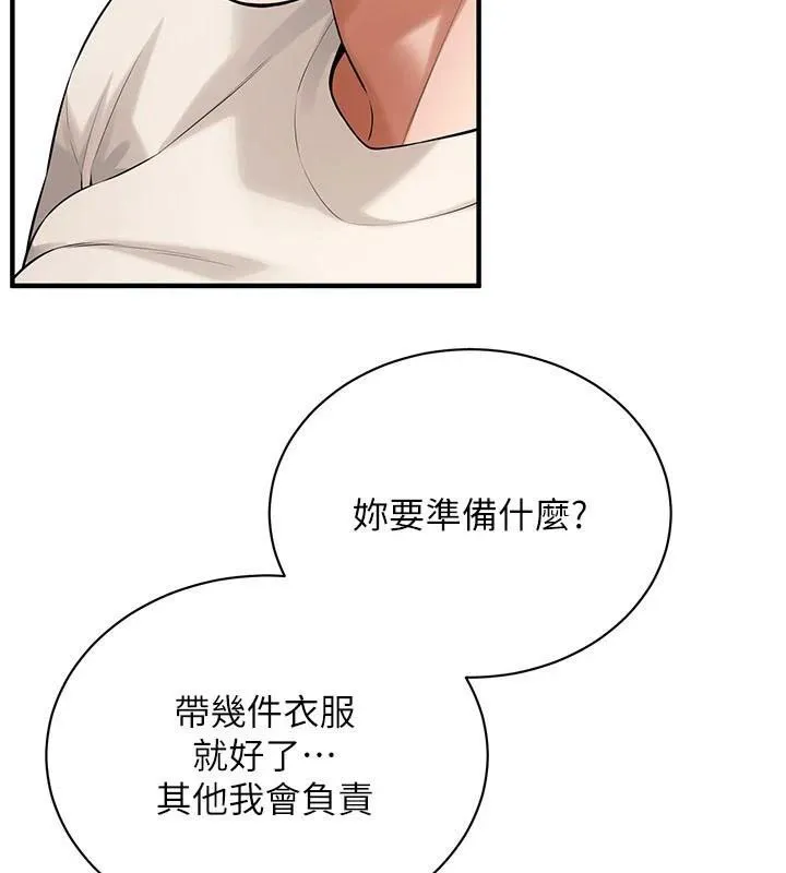 街头干架王-第75話-現在跟我走吧 - 图片 21