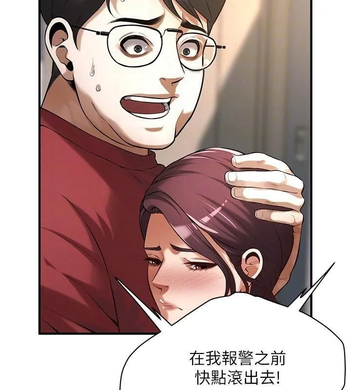 街頭幹架王第75話-現在跟我走吧