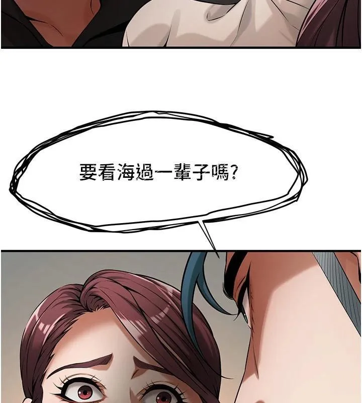 街头干架王-第75話-現在跟我走吧 - 图片 38