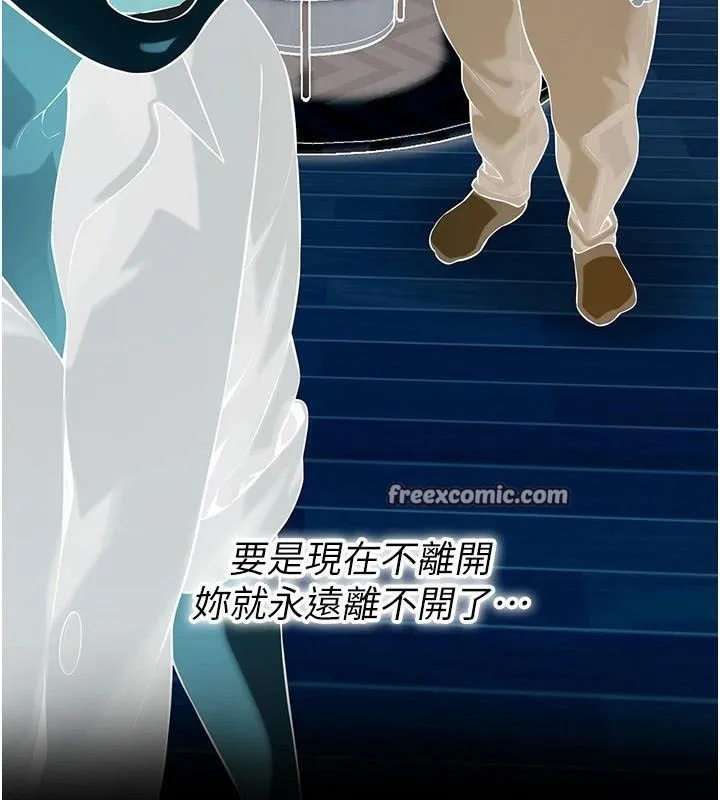 街头干架王-第75話-現在跟我走吧 - 图片 45