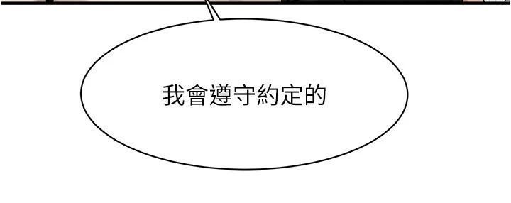 街头干架王第75話-現在跟我走吧