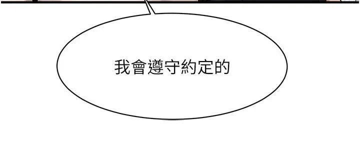 街頭幹架王第75話-現在跟我走吧
