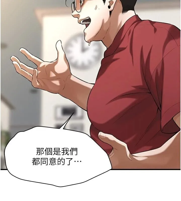 街头干架王-第75話-現在跟我走吧 - 图片 56