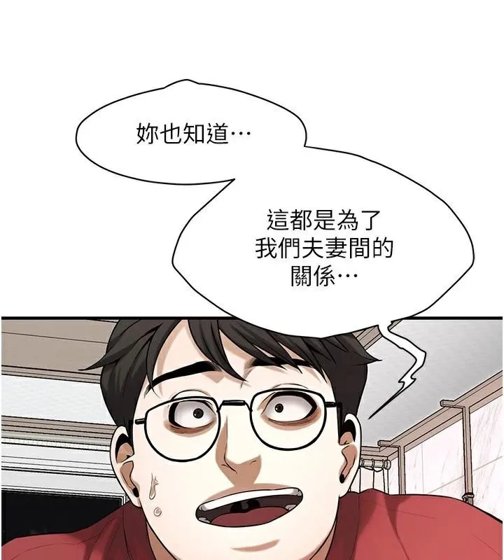 街头干架王-第75話-現在跟我走吧 - 图片 57