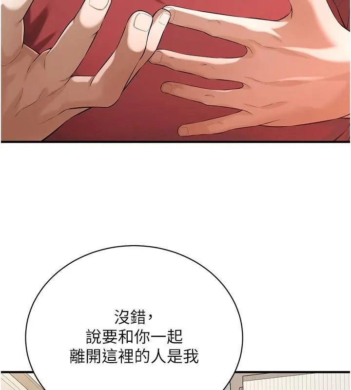 街头干架王-第75話-現在跟我走吧 - 图片 59