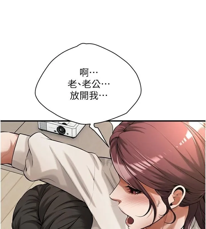 街頭幹架王第75話-現在跟我走吧
