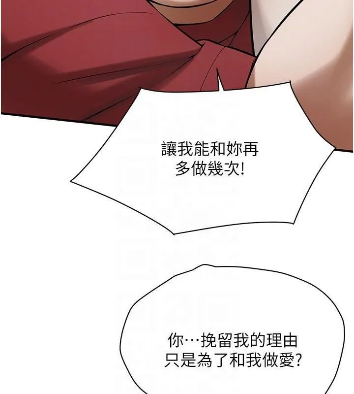 街头干架王-第75話-現在跟我走吧 - 图片 69