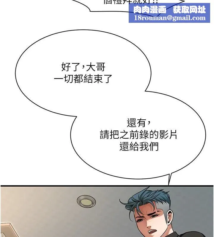 街头干架王-第75話-現在跟我走吧 - 图片 74