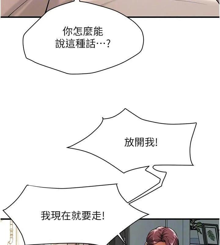 街头干架王-第75話-現在跟我走吧 - 图片 71