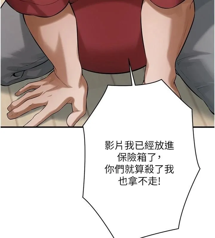 街头干架王-第75話-現在跟我走吧 - 图片 81