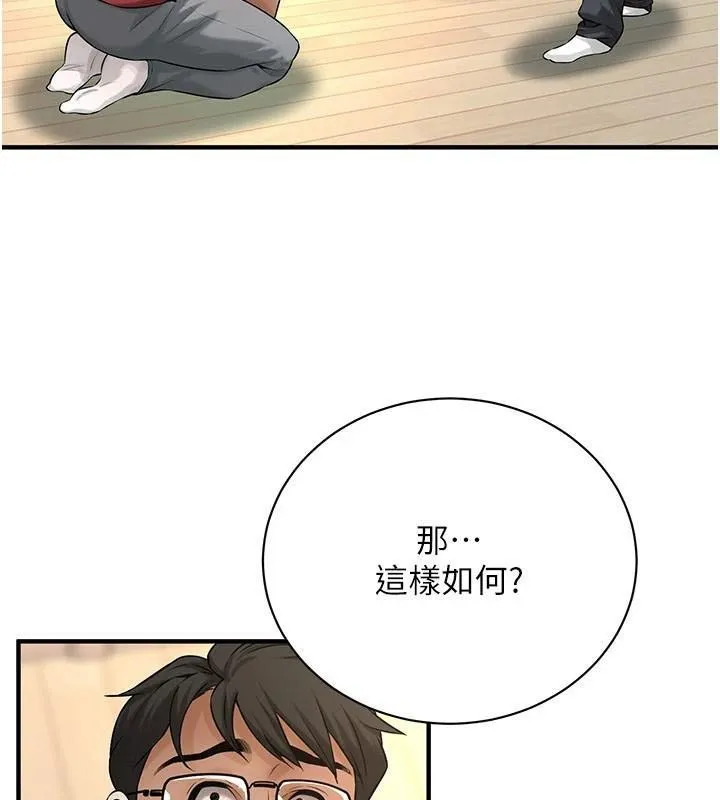 街头干架王-第75話-現在跟我走吧 - 图片 87