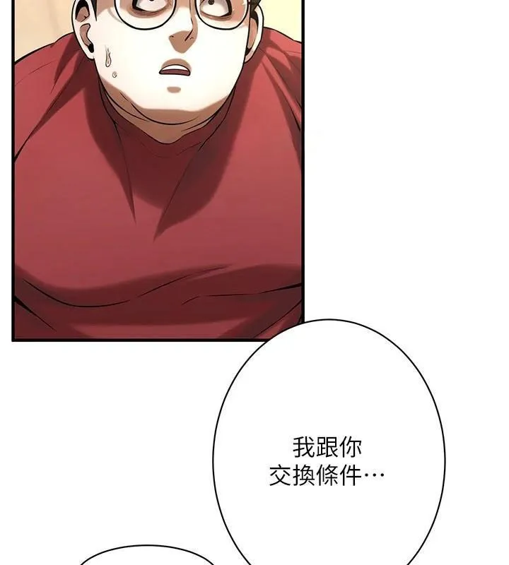 街头干架王-第75話-現在跟我走吧 - 图片 88