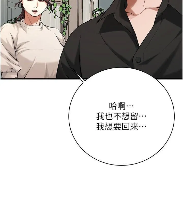 街頭幹架王第75話-現在跟我走吧