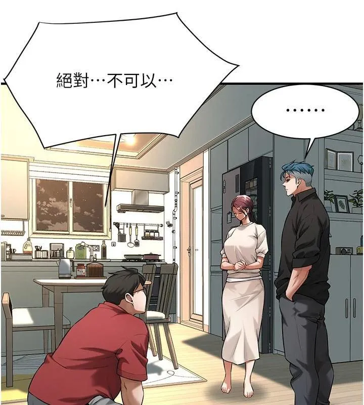街头干架王-第75話-現在跟我走吧 - 图片 86