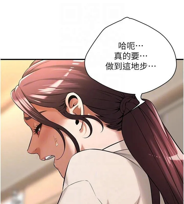 街头干架王-第75話-現在跟我走吧 - 图片 109