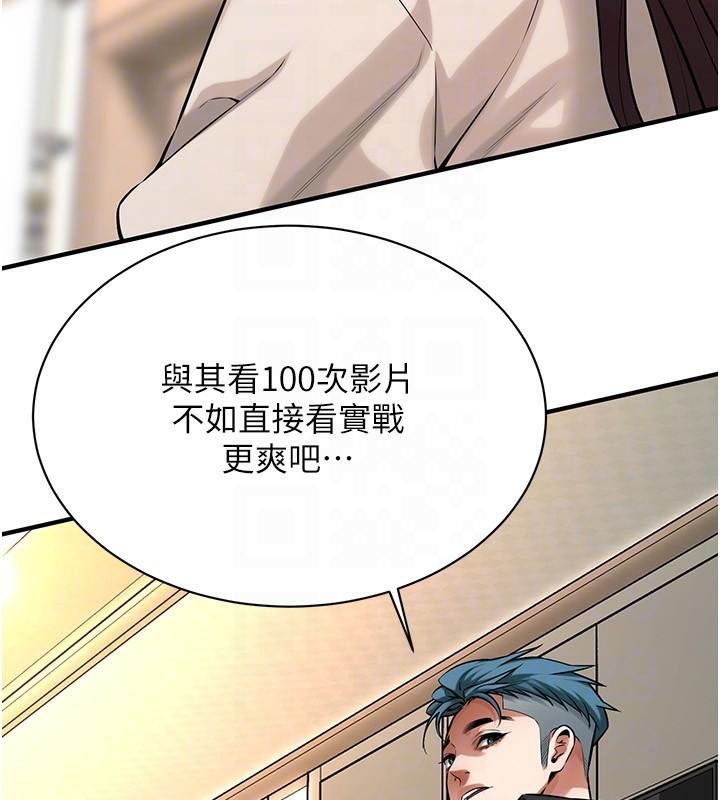 街頭幹架王第75話-現在跟我走吧