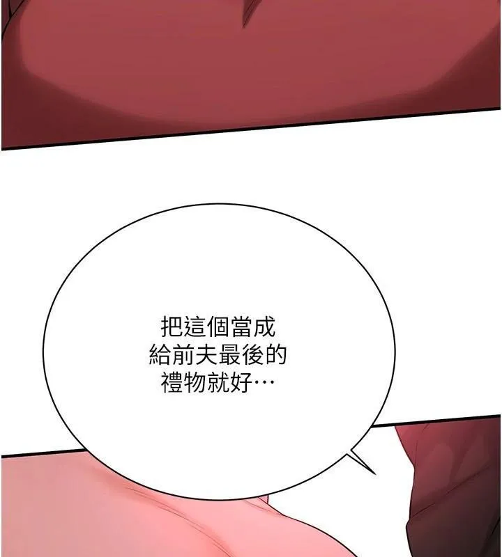 街頭幹架王第75話-現在跟我走吧