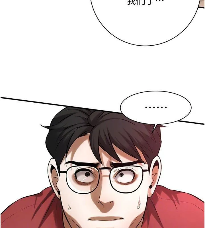 街头干架王-第75話-現在跟我走吧 - 图片 113