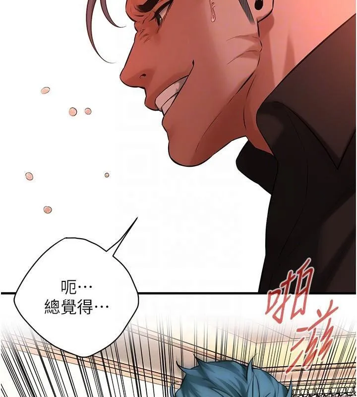 街頭幹架王第75話-現在跟我走吧