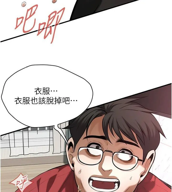 街头干架王-第75話-現在跟我走吧 - 图片 129
