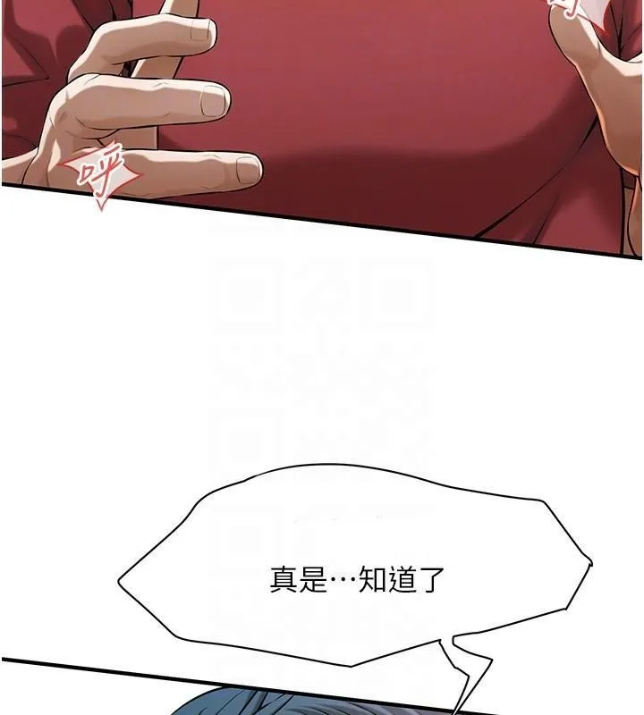街头干架王-第75話-現在跟我走吧 - 图片 131