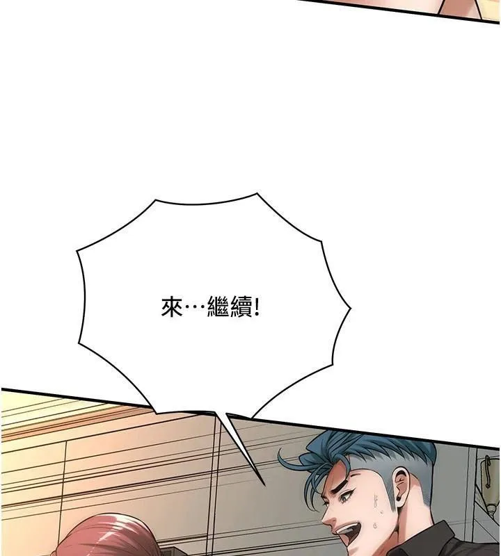 街頭幹架王第75話-現在跟我走吧