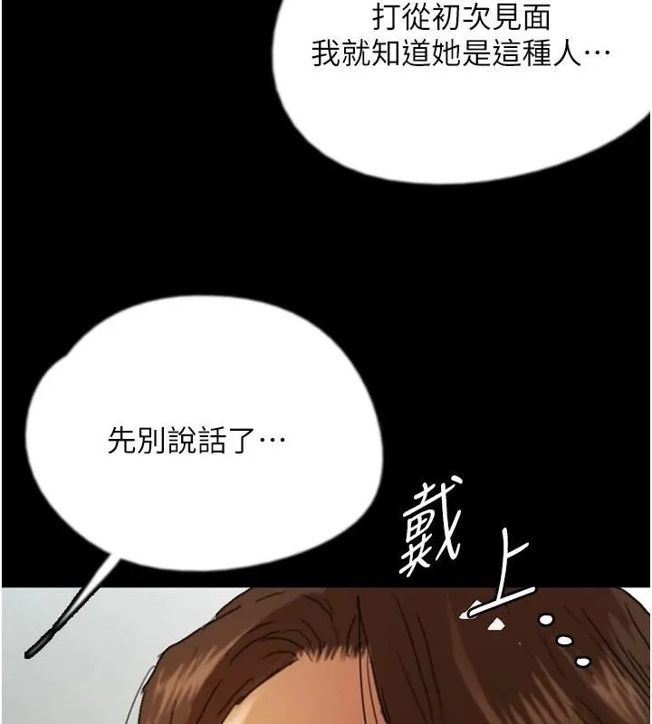 养父的女儿们-第69話-在外面做興奮嗎? - 图片 3