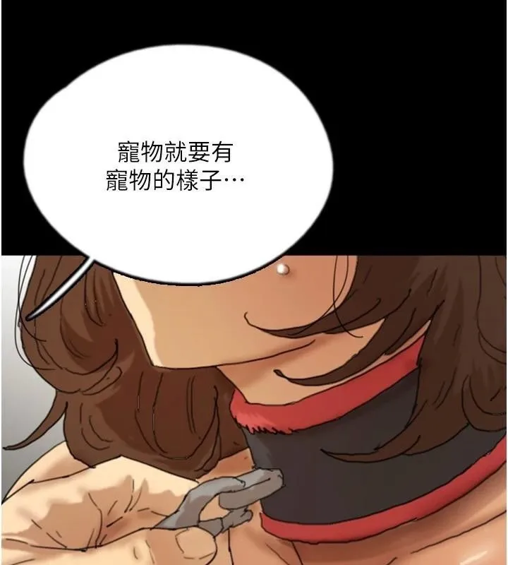 养父的女儿们-第69話-在外面做興奮嗎? - 图片 5