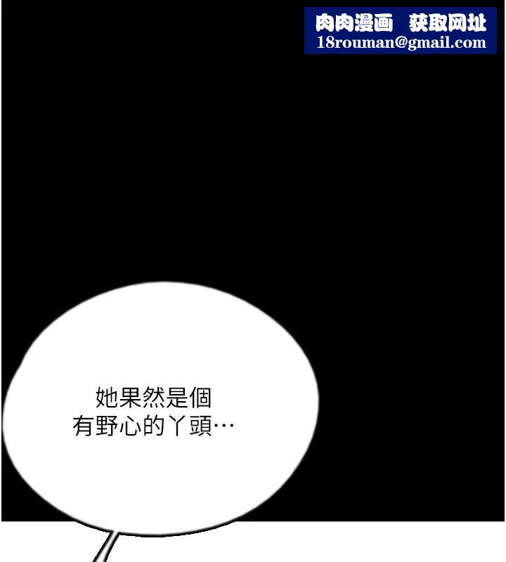 养父的女儿们第69話-在外面做興奮嗎?