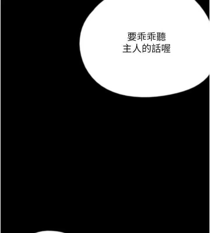 养父的女儿们-第69話-在外面做興奮嗎? - 图片 7