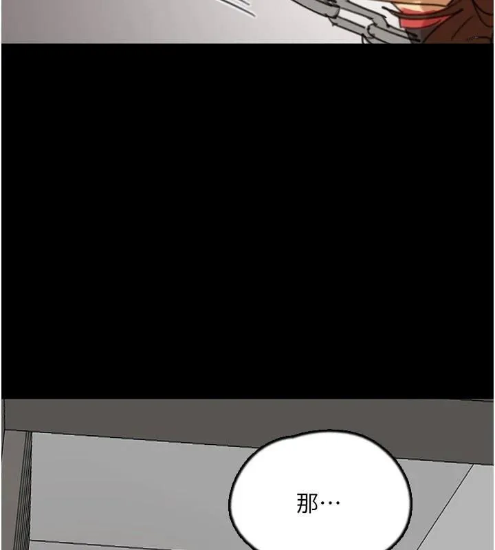养父的女儿们-第69話-在外面做興奮嗎? - 图片 14