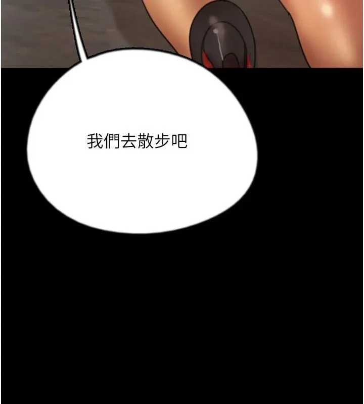 养父的女儿们-第69話-在外面做興奮嗎? - 图片 17