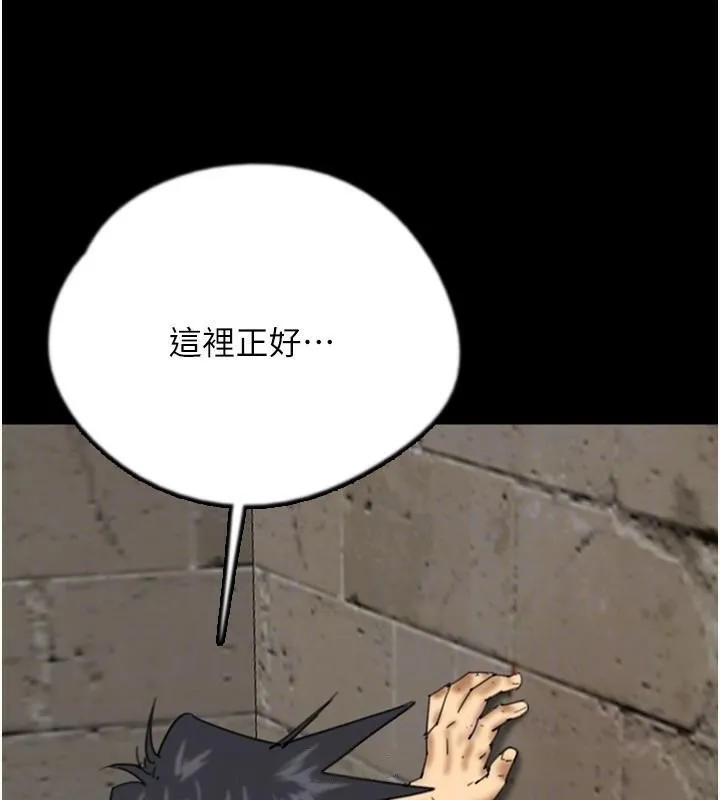 养父的女儿们-第69話-在外面做興奮嗎? - 图片 26