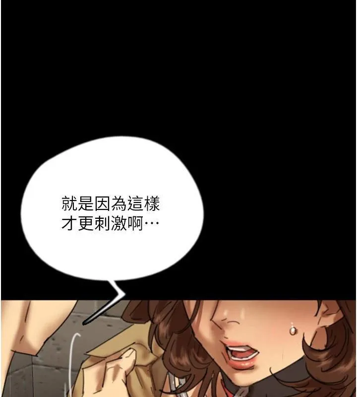 养父的女儿们-第69話-在外面做興奮嗎? - 图片 31