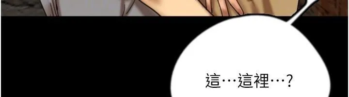養父的女兒們第69話-在外面做興奮嗎?