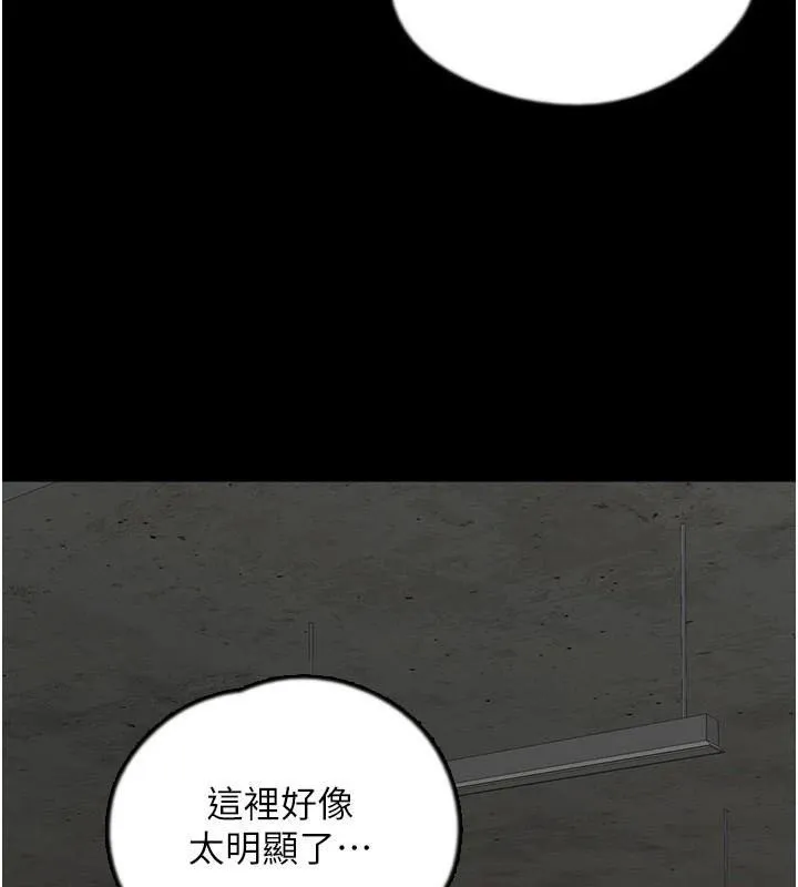 養父的女兒們第69話-在外面做興奮嗎?